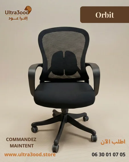 Chaise Orbit - Rotation 360° et Flexibilité Totale