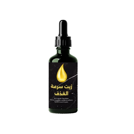زيت طبيعي لعلاج القذف المبكر