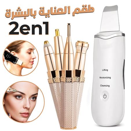 Pack de Beauté Appareil Ultrasonic purificateur points noir et Rasoir Electrique 4en11
