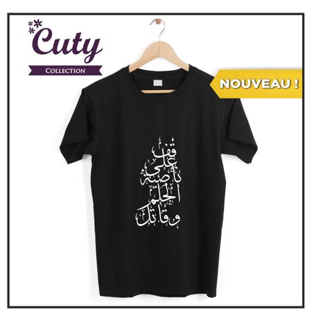 T-shirt قف على ناصية الحلم و قاتل