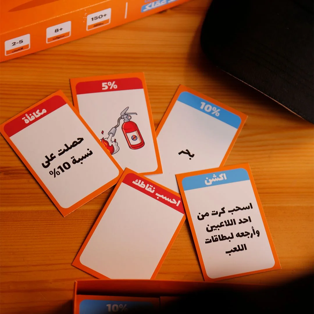 لعبة خدم عقلك