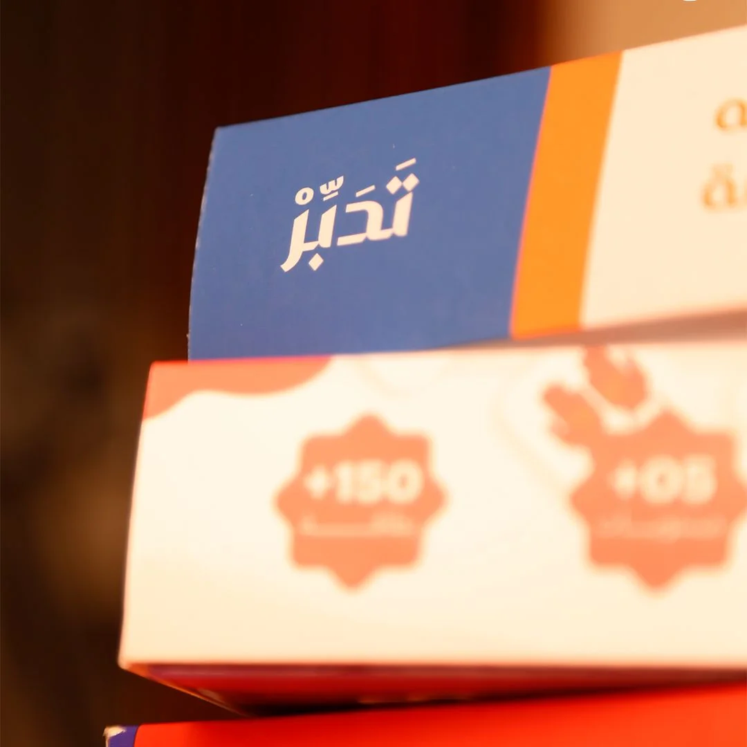 منتج تدبر