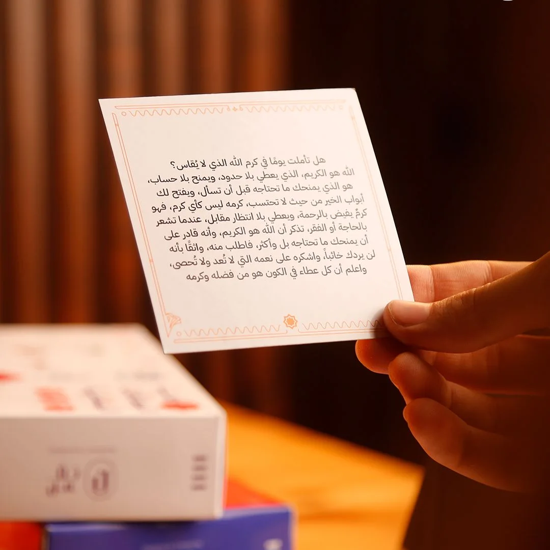 منتج تدبر