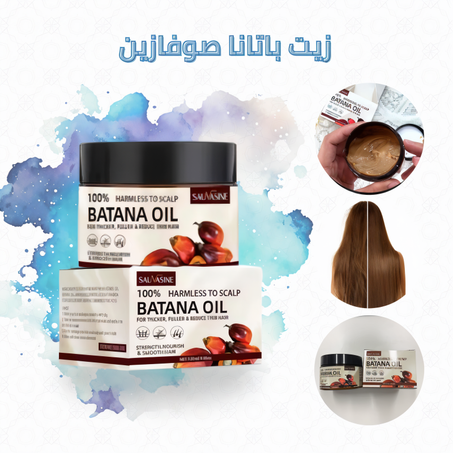 زيت باتانا صوفازين لتكثيف الشعر