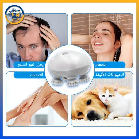 جهاز تدليك وتنظيف فروة الرأس الكهربائي القابل للغسل