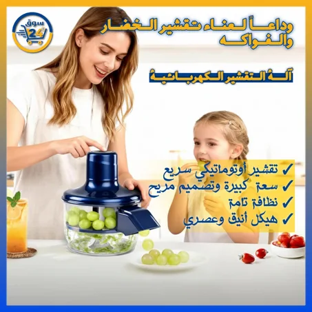 مقشّر كهربائي ذكي قابل للشحن