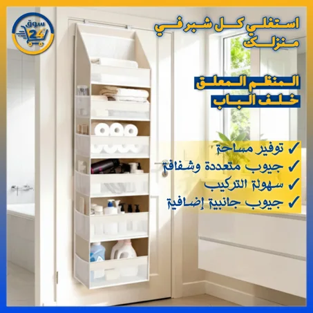 منظّم خزانة جداري متعدد الاستخدامات