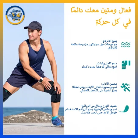 حزام دعم الركبة للتمارين والرياضة