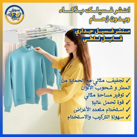 منشر ملابس جداري قابل للطي من الستانلس ستيل موفّر للمساحة