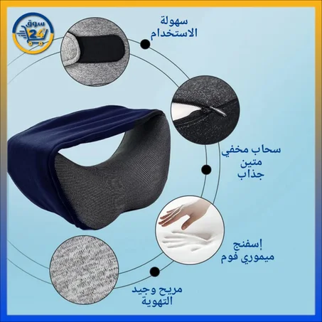 وسادة رقبة للسفر