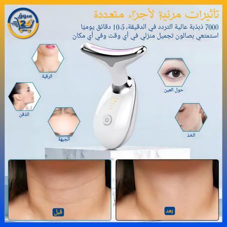 جهاز شد الوجه والرقبة وإزالة التجاعيد بـ7 ألوان