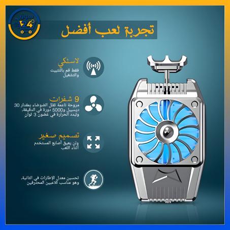 مروحة تبريد خلفية للهاتف H15 بتقنية التربو