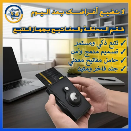 محفظة بطاقات جلد بقفل مغناطيسي وتقنية منع السرقة