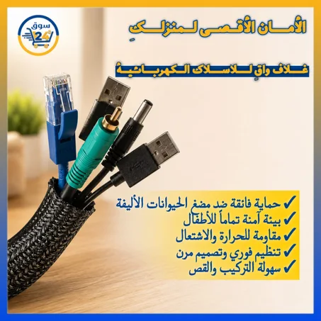 شريط لف وتنظيم الكابلات المقاوم للتآكل والتمزق