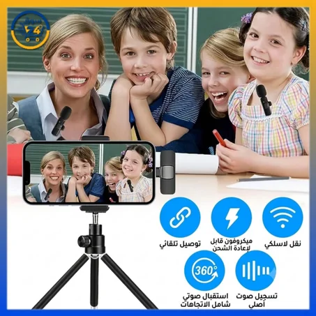 ميكروفون لاسلكي احترافي للجوال