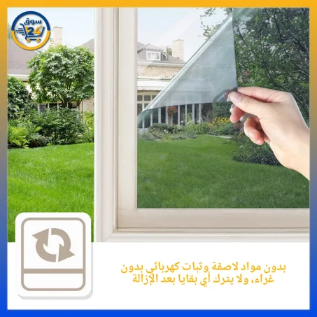 فيلم عاكس للنوافذ بخصوصية نهارية وحماية من الأشعة فوق البنفسجية