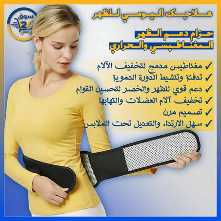 حزام علاجي مغناطيسي قابل للتعديل للتسخين الذاتي لآلام الظهر والخصر