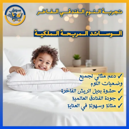 وسادة عالية الجودة جاهزة للاستخدام لراحة مثالية