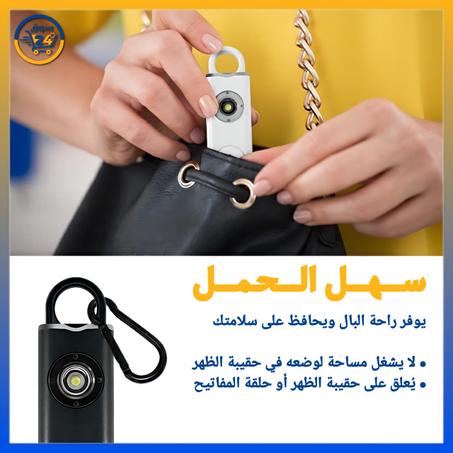 صافرة الحماية الذكية للنساء