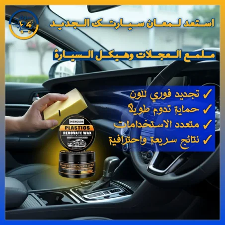 ملمع إطارات احترافي للسيارات والدراجات