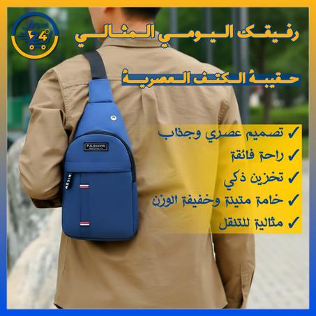 حقيبة خصر رجالية مقاومة للماء