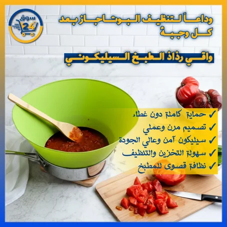 غطاء حماية من رذاذ الزيت قابل للطي