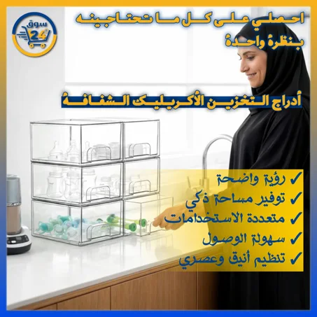 أدراج تنظيم شفافة للمكياج والحمام