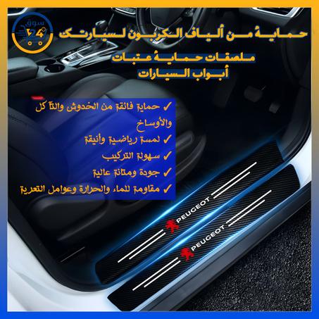 اكسسوارات السيارات