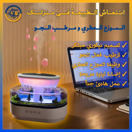 جهاز مرطب الهواء