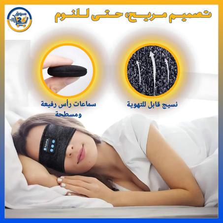 سماعة بلوتوث مريحة على شكل عصابة رأس للنوم الهادئ