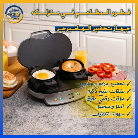 صانعة برغر وستيك منزلية بتسخين علوي وسفلي