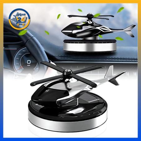 معطر هليكوبتر