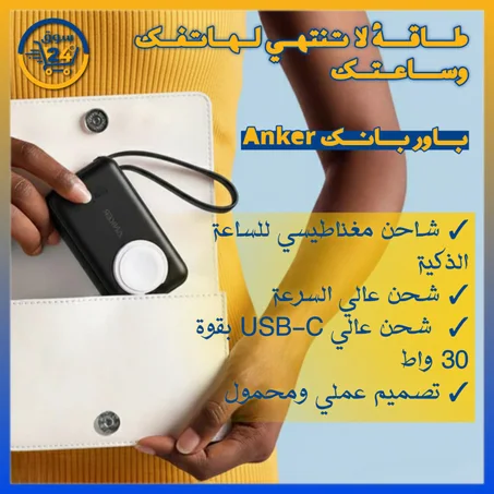 باور بنك بشحن سريع وكابل مدمج