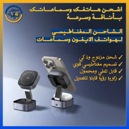 حامل شحن مغناطيسي لاسلكي بقدرة 25 واط