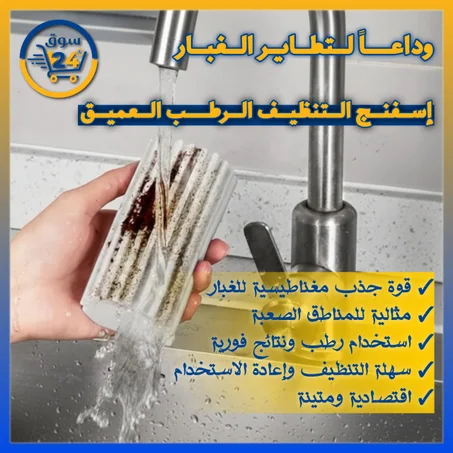 إسفنجة تنظيف فائقة الامتصاص – مثالية لإزالة الغبار والماء وتنظيف المنزل والسيارة بسهولة