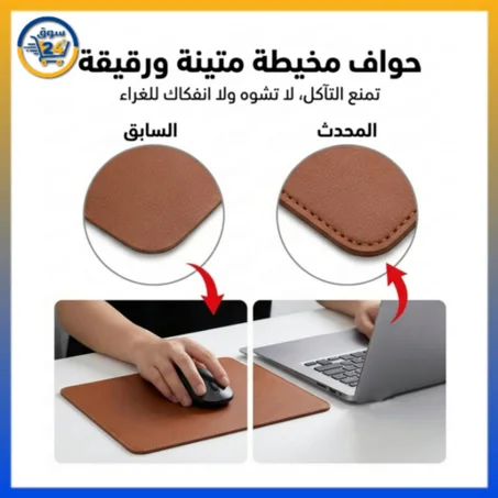 لبادة مكتب فاخرة مضادة للانزلاق