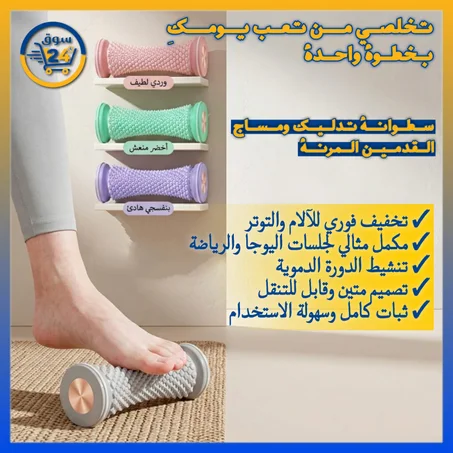 أداة تدليك القدم واسترخاء العضلات