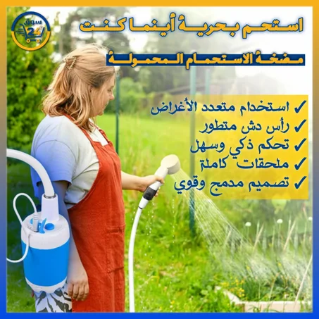 مضخة دش خارجية قابلة للشحن للتخييم وغسل السيارة