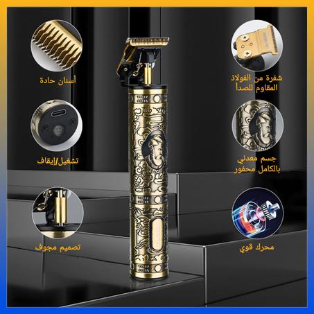 ماكينة حلاقة رجالية كلاسيكية لاسلكية