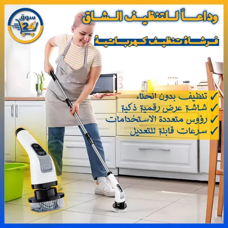 فرشاة تنظيف كهربائية دوّارة متعددة الرؤوس