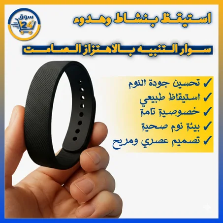 ساعة رياضية رجالية مقاومة للماء مع 15 منبّه اهتزازي (بدون تطبيق)