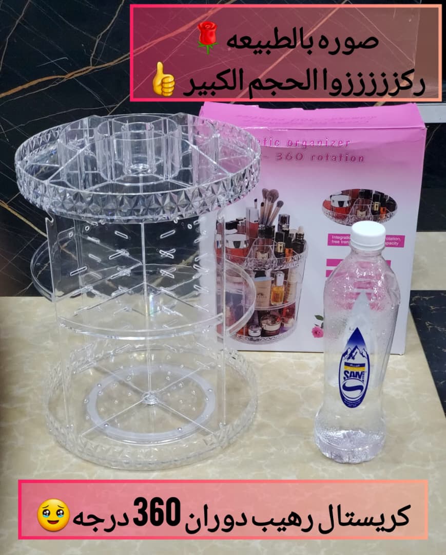 منظـم مكيـــــــاج دوار كرستال