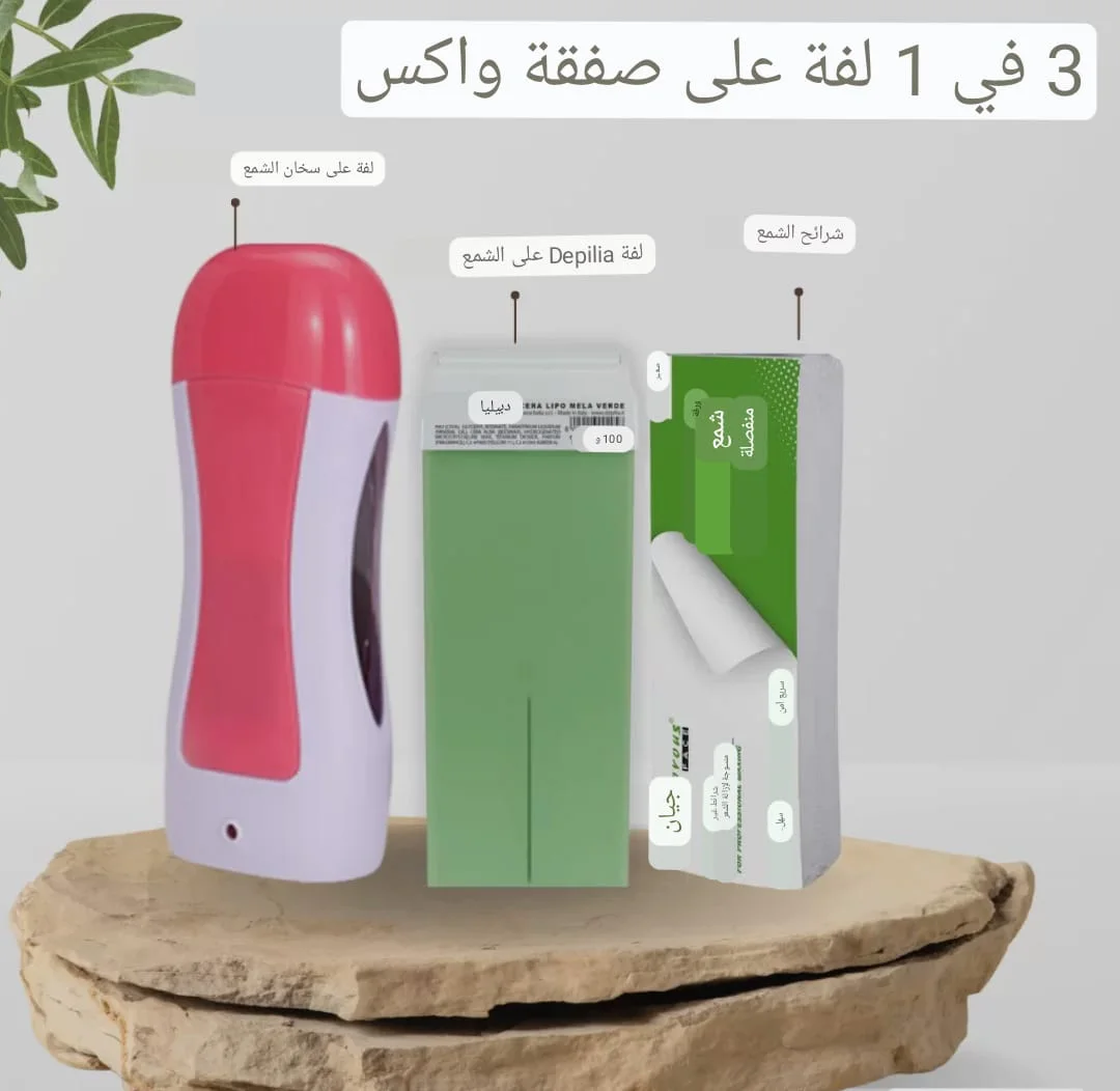 جهاز واكس 3 في 1 مع شمع