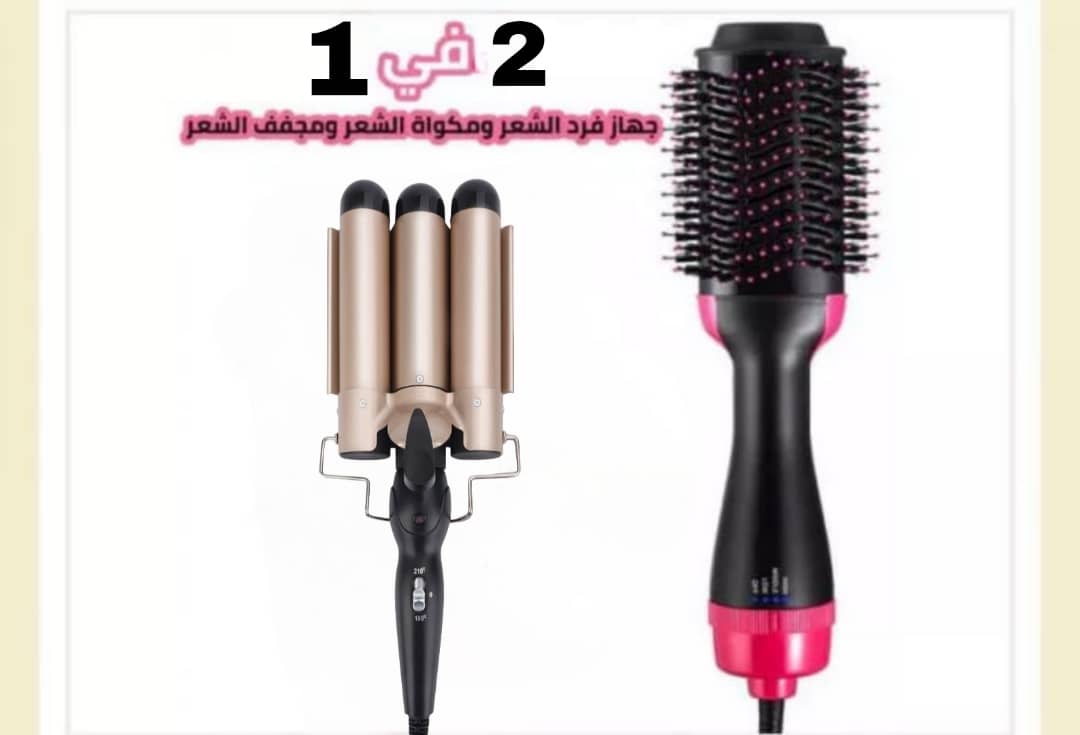 مجموعة تصفيف الشعر الاحترافية