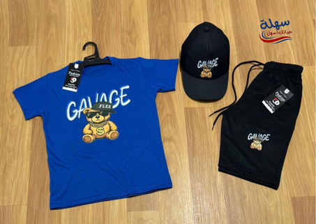 كاسكيطة فابور + GAVAGEأونصوبل للصغار