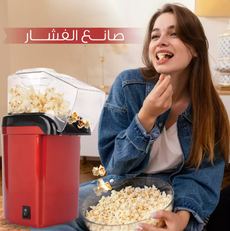 Household Popcorn Making Machine