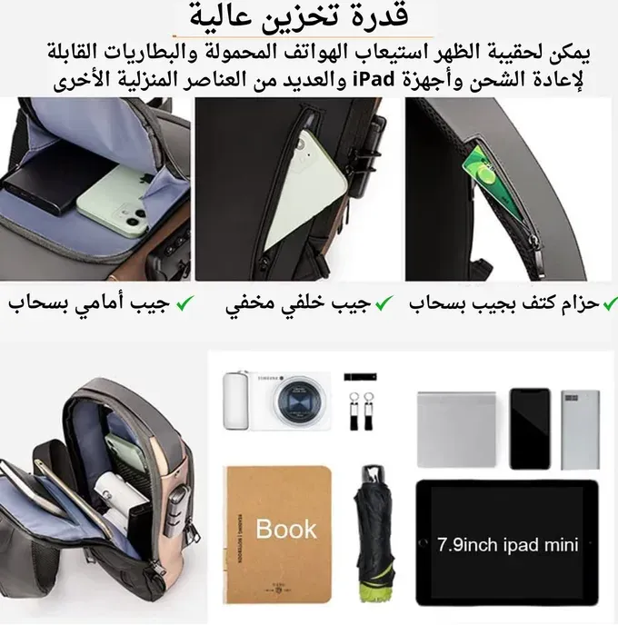 حقيبة الكتف الرجالية الذكية FASHION