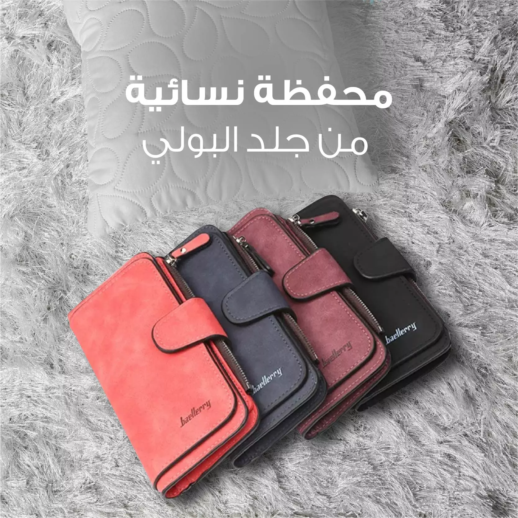 Luxury Women’s Leather Wallet محفظة نسائية فاخرة من الجلد الطبيعي