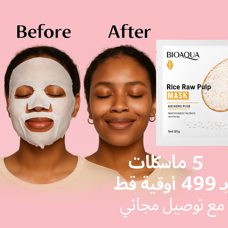 5 Rice mask Pack