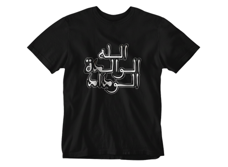 تيشرت الوداد الأسود | تاج السيادة (1937 - 2005)